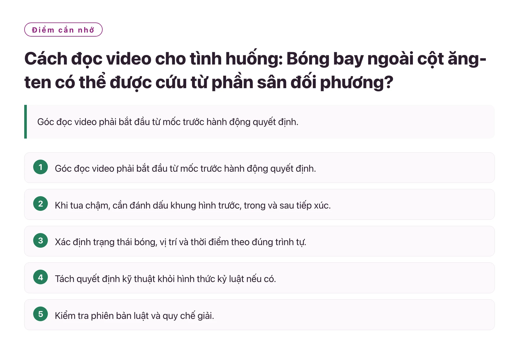 Cách đọc video cho tình huống: Bóng bay ngoài cột ăng-ten có thể được cứu từ phần sân đối phương?——全文要点速览
